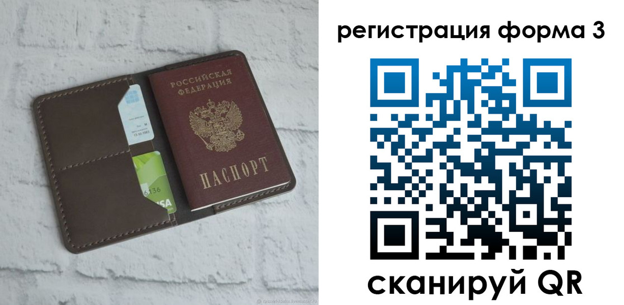 прописка ребенка в Лысьве