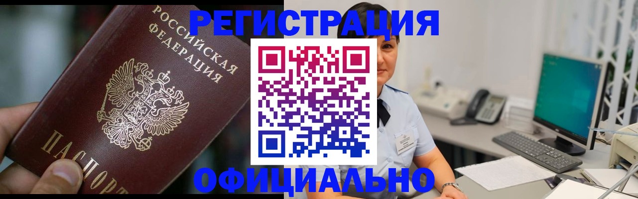 где прописаться в Лысьве