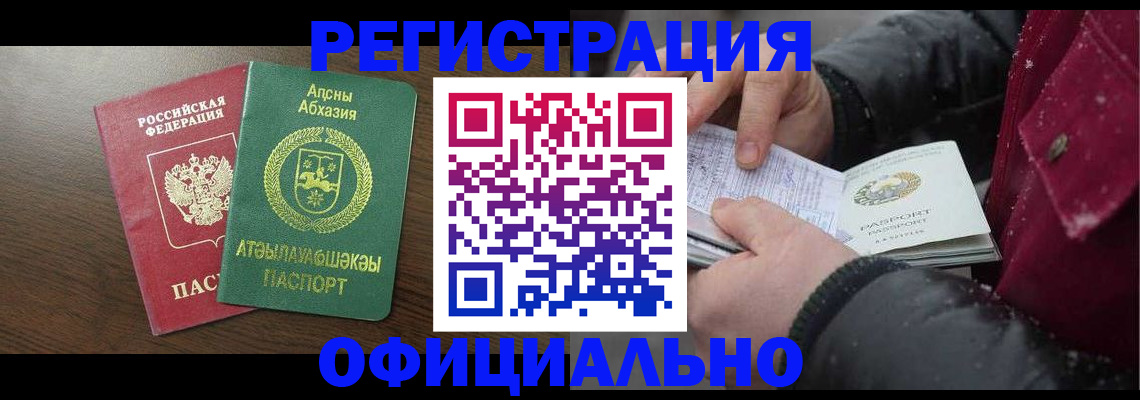 прописка законно в Лысьве