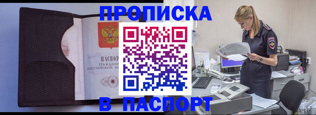 прописка для военкомата в Лысьве