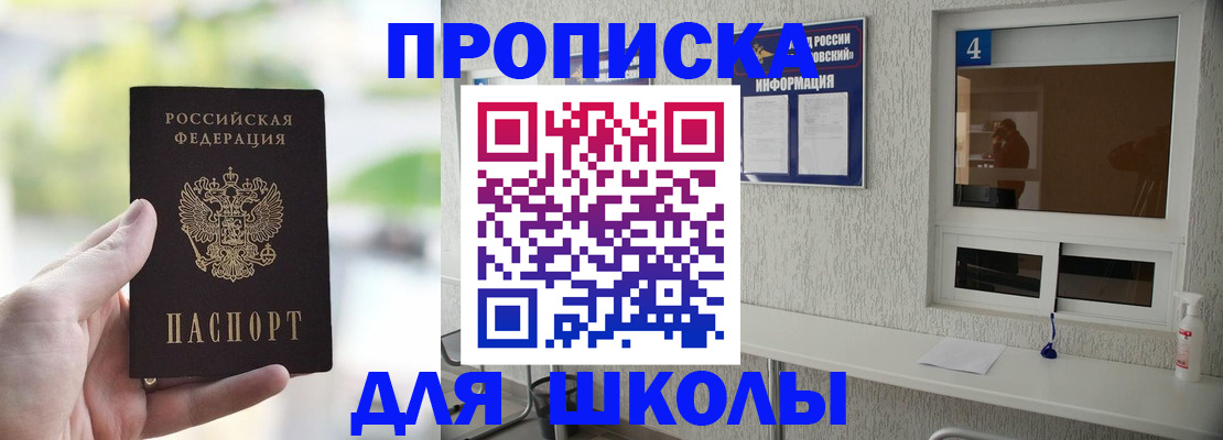 временная регистрация недорого в Лысьве