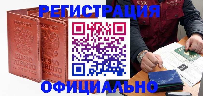 временная регистрация для школы в Лысьве